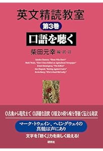 Amazon.co.jp: 英文精読教室 第6巻 ユーモアを味わう : 柴田 元幸